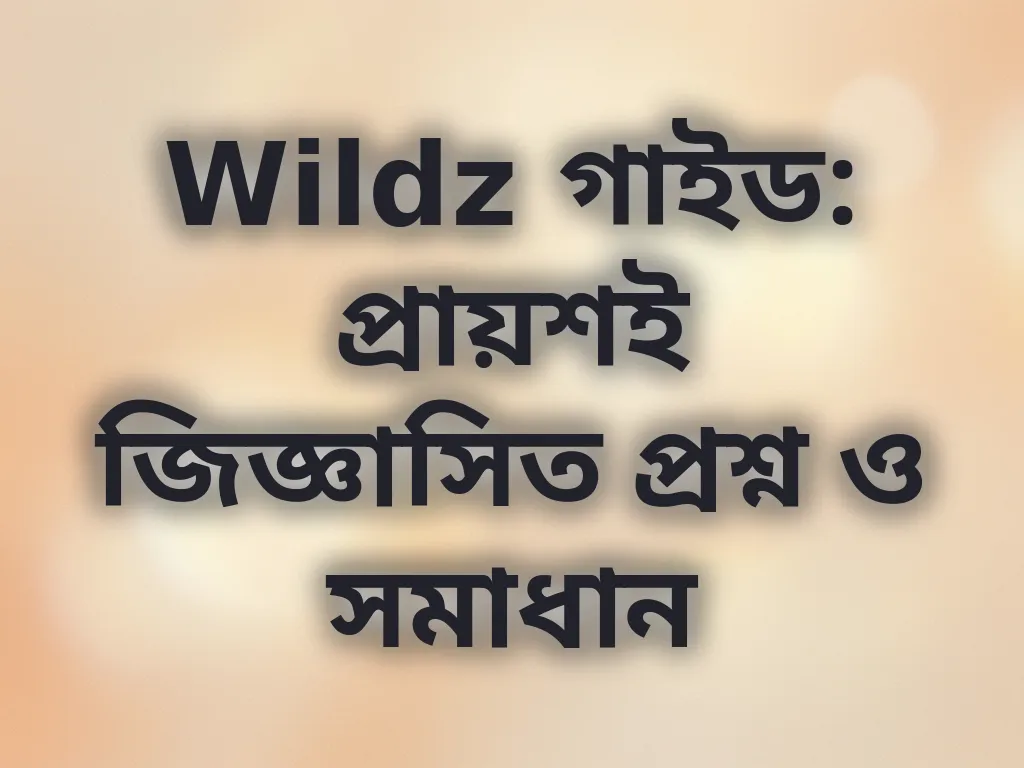 প্রশ্ন ও সমাধান